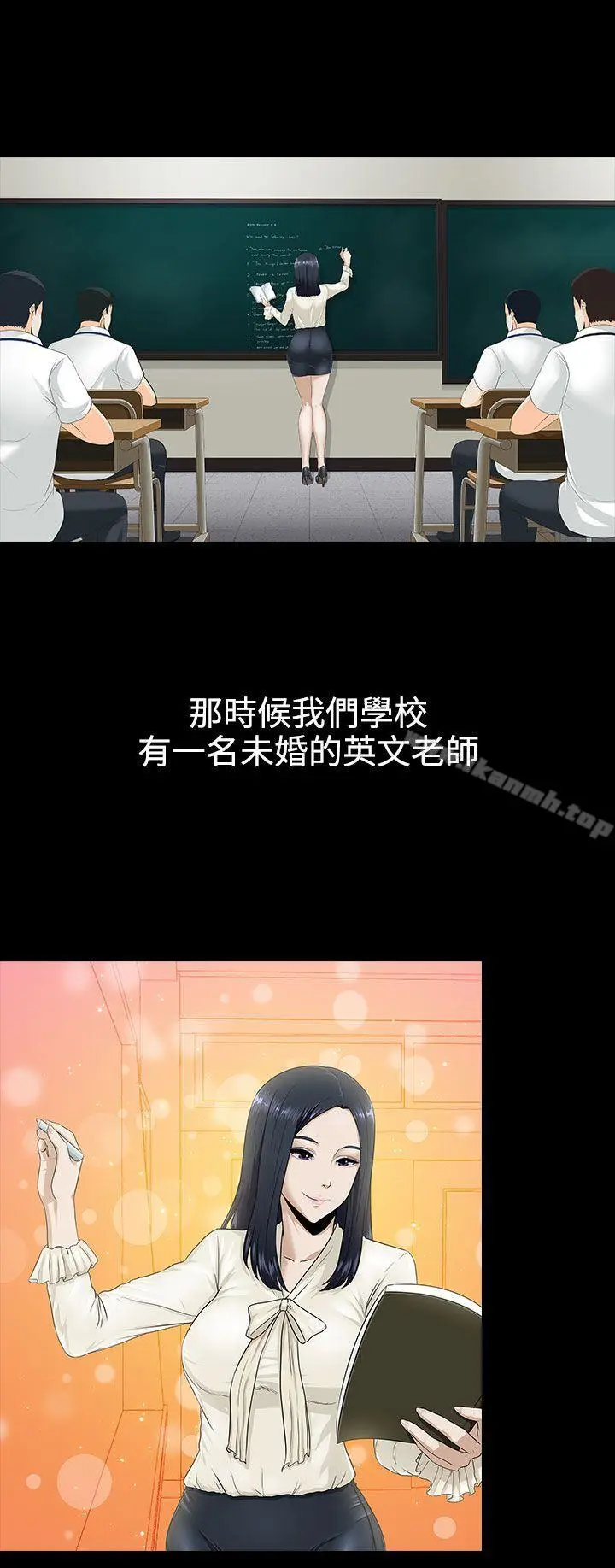 漫画《堕落游戏》第10话第12张图
