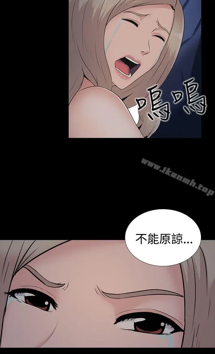 漫画《堕落游戏》第11话第13张图
