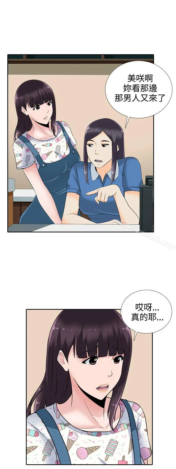 漫画《堕落游戏》第11话第18张图