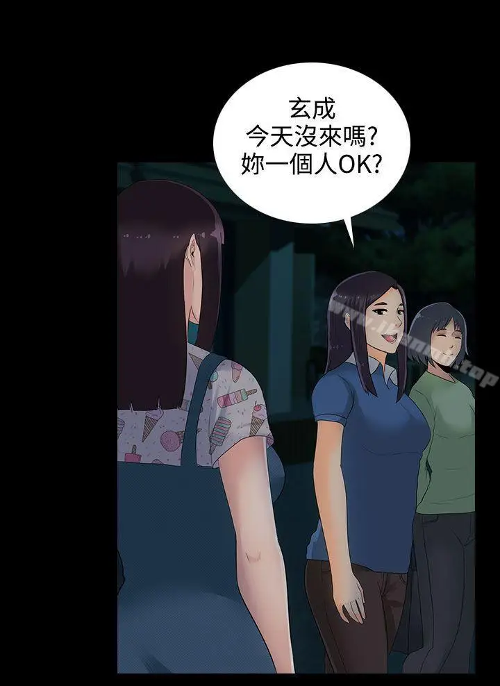漫画《堕落游戏》第11话第22张图