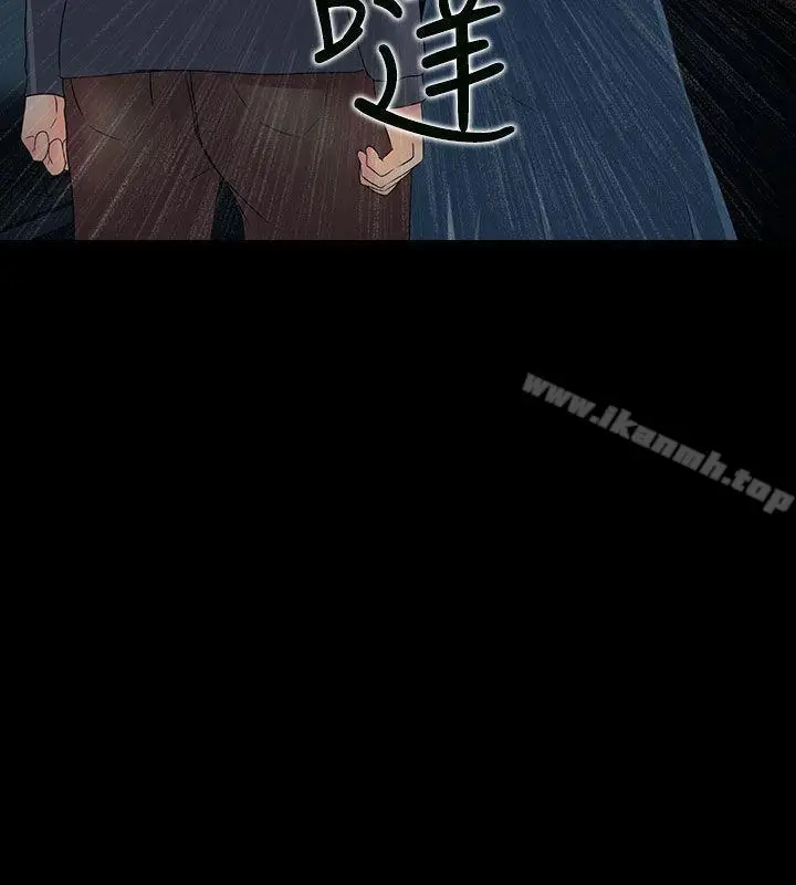 漫画《堕落游戏》第11话第25张图