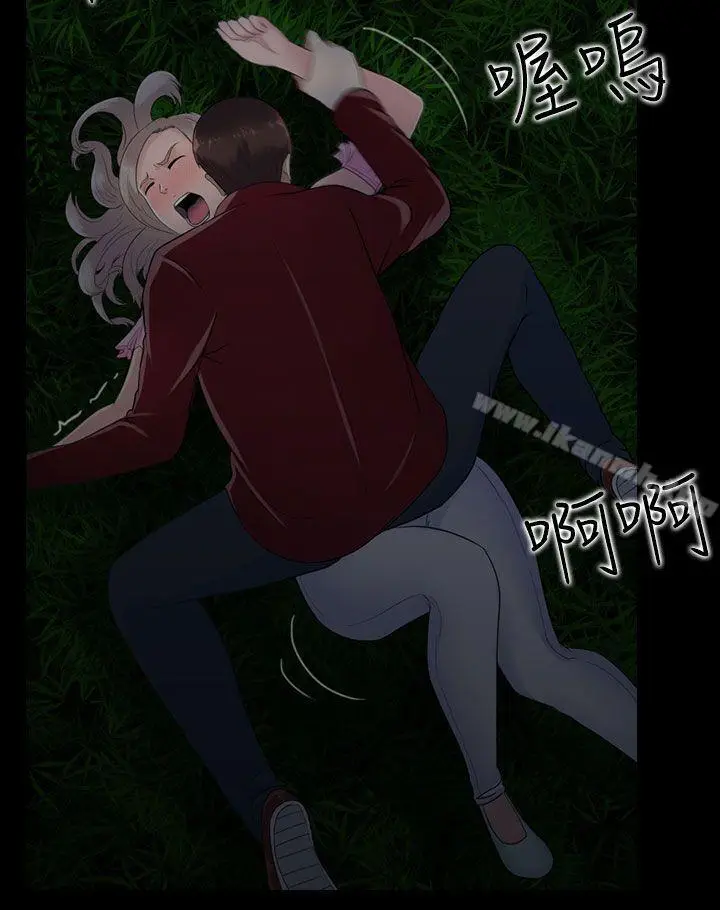 漫画《堕落游戏》第11话第6张图