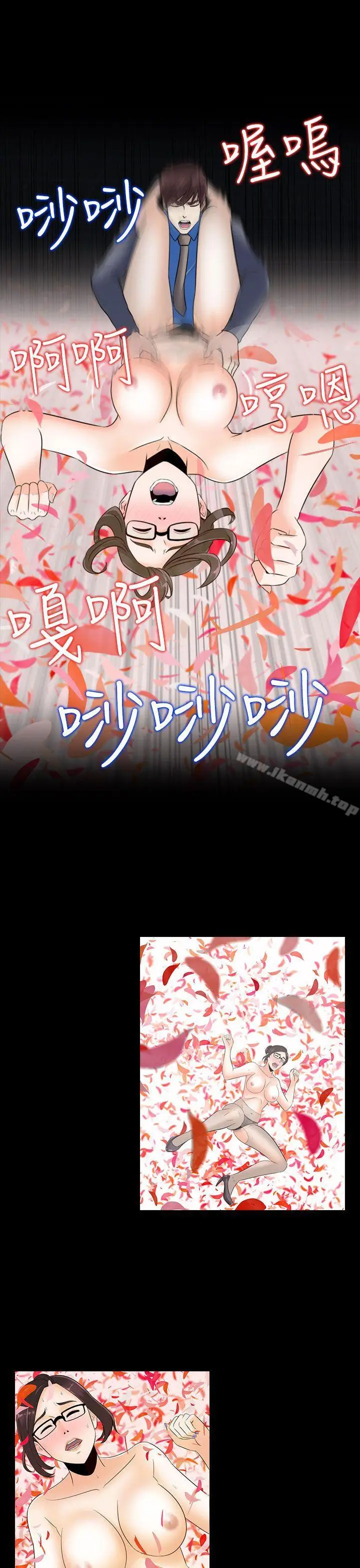 漫画《堕落游戏》第13话第18张图