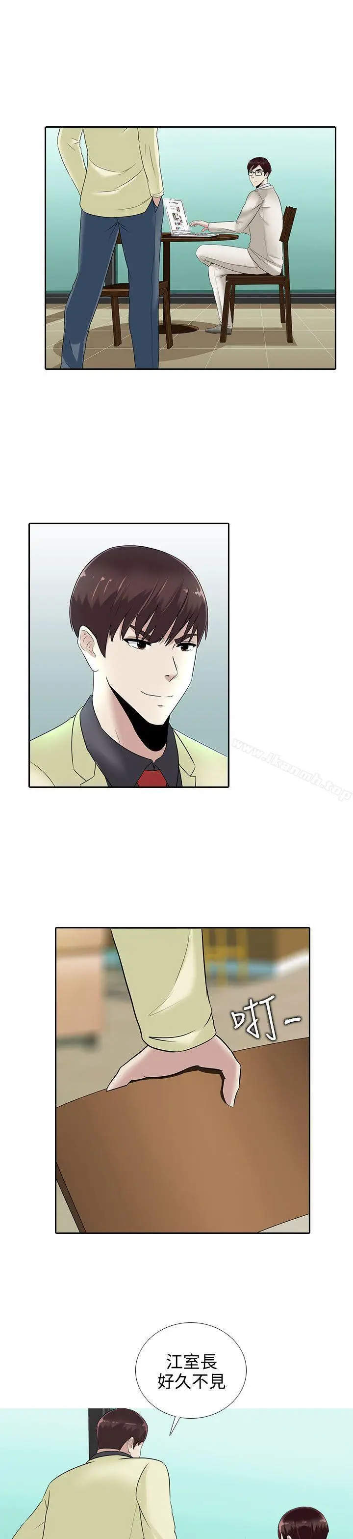 漫画《堕落游戏》第13话第22张图