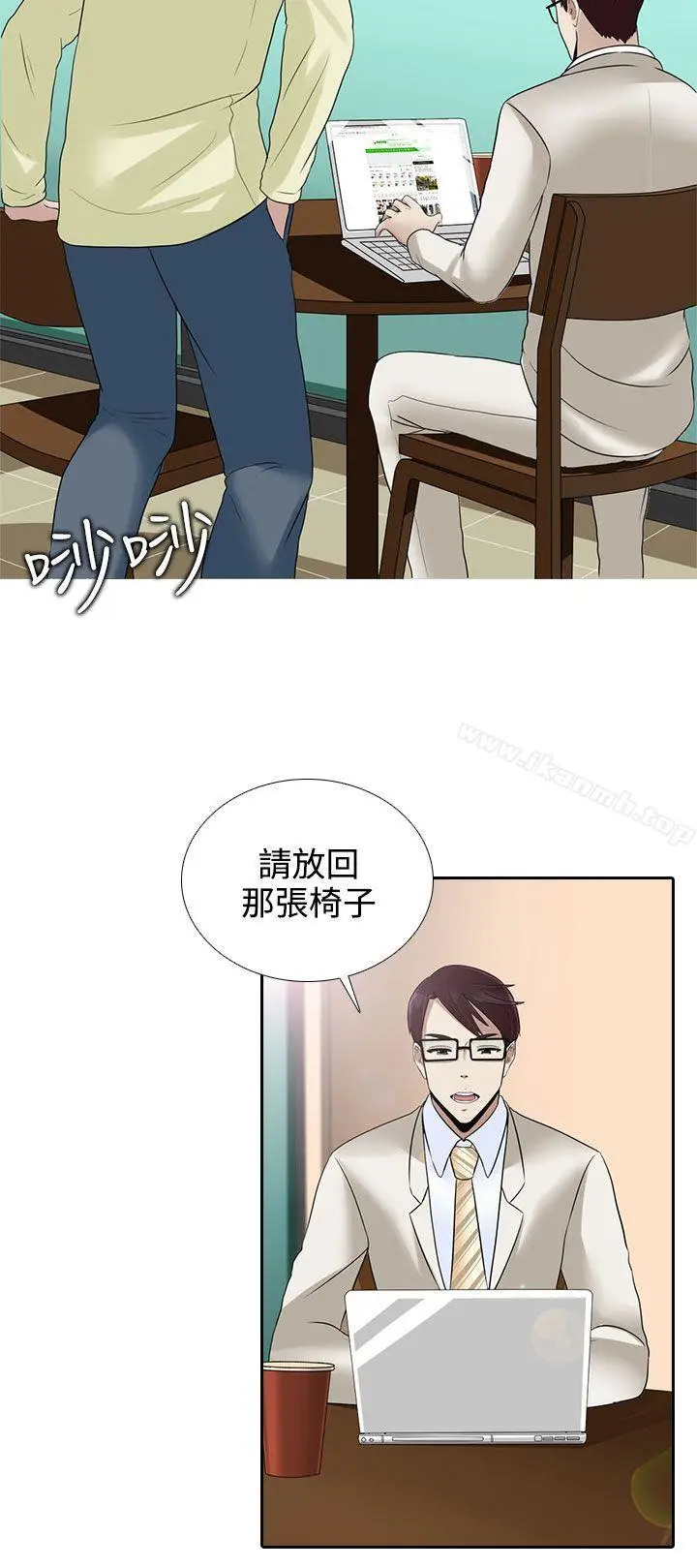 漫画《堕落游戏》第13话第23张图