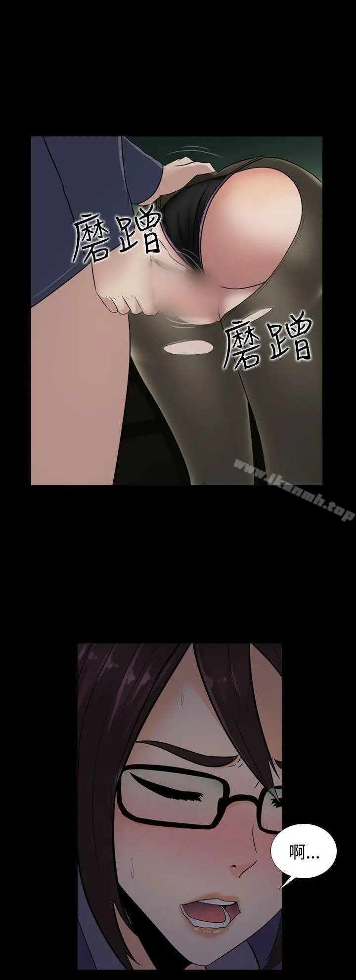 漫画《堕落游戏》第13话第6张图