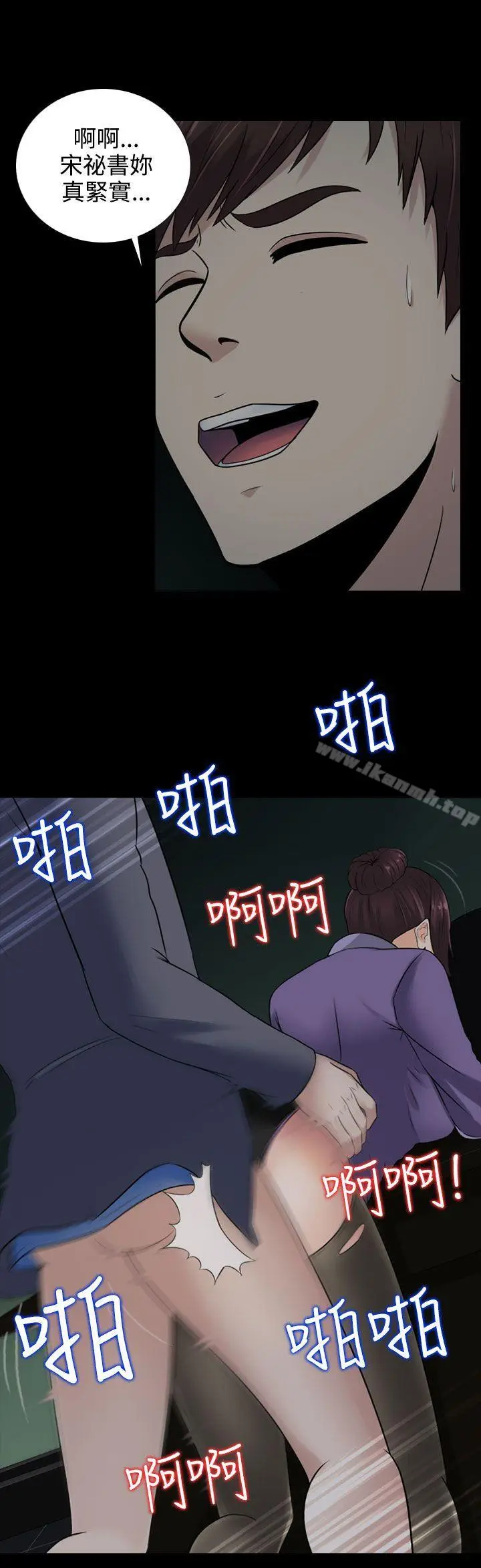 漫画《堕落游戏》第13话第8张图