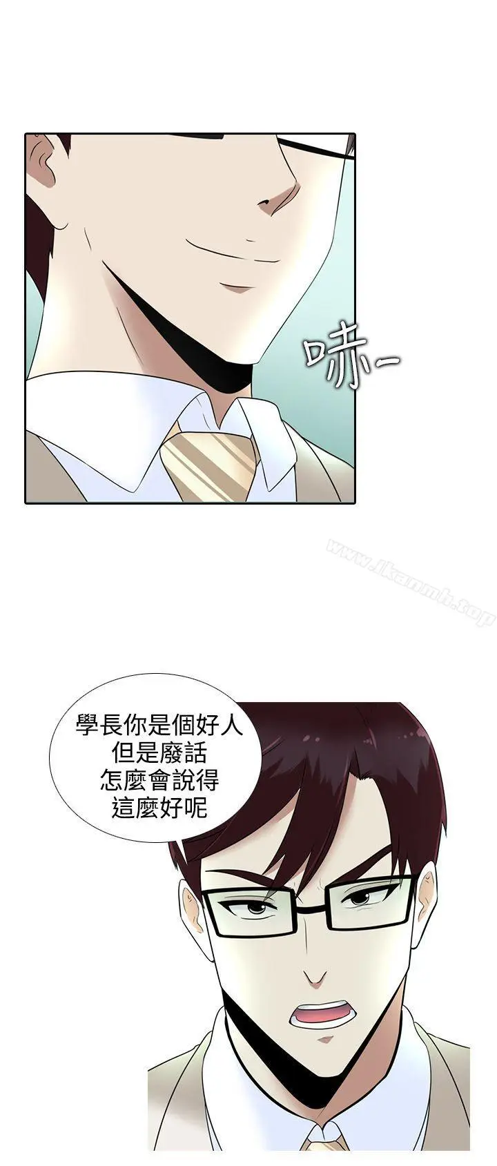 漫画《堕落游戏》第14话第10张图