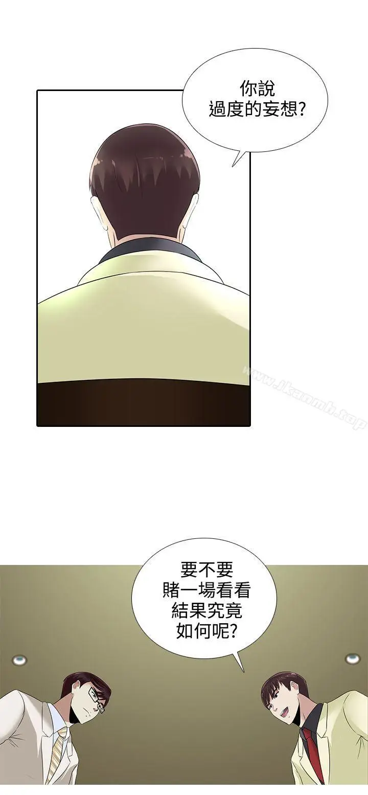 漫画《堕落游戏》第14话第14张图