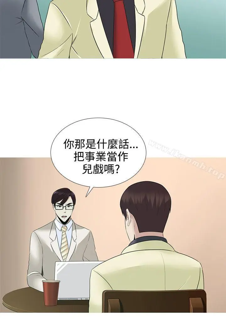 漫画《堕落游戏》第14话第16张图