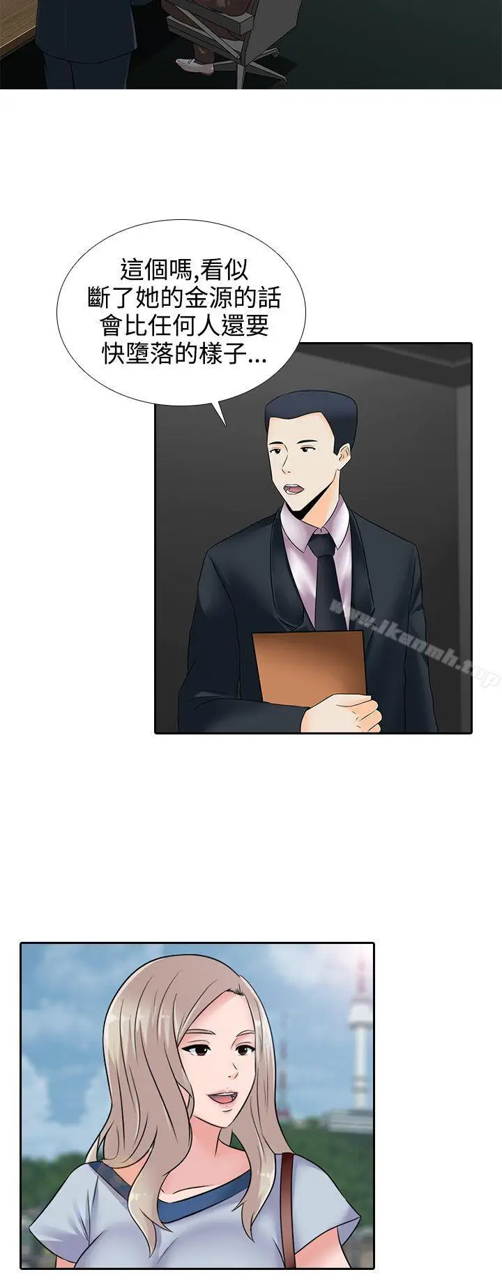 漫画《堕落游戏》第15话第10张图