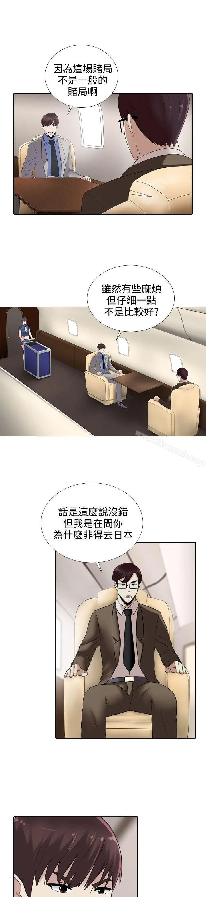 漫画《堕落游戏》第15话第15张图