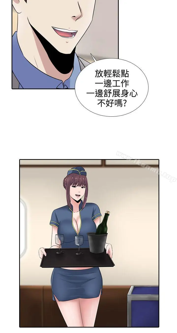 漫画《堕落游戏》第15话第16张图