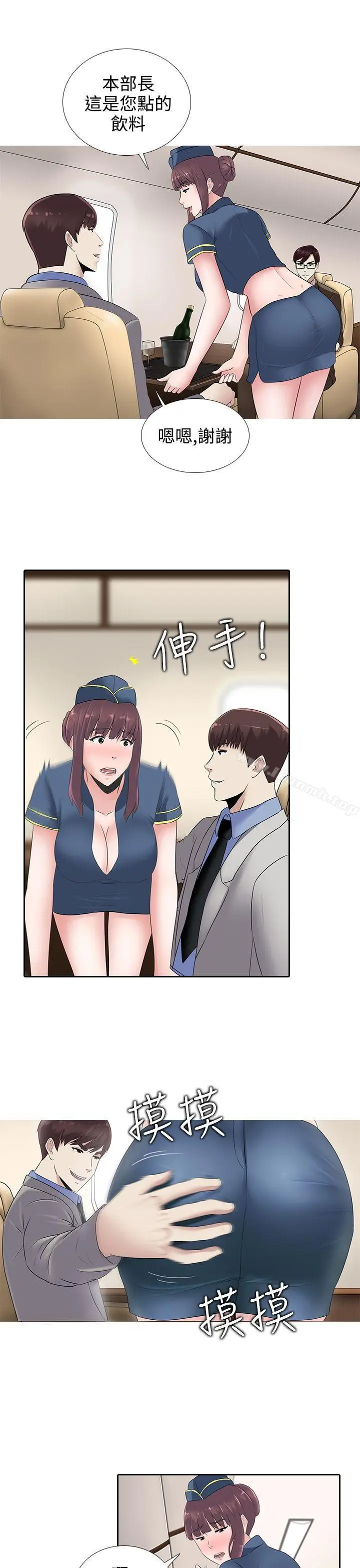 漫画《堕落游戏》第15话第17张图