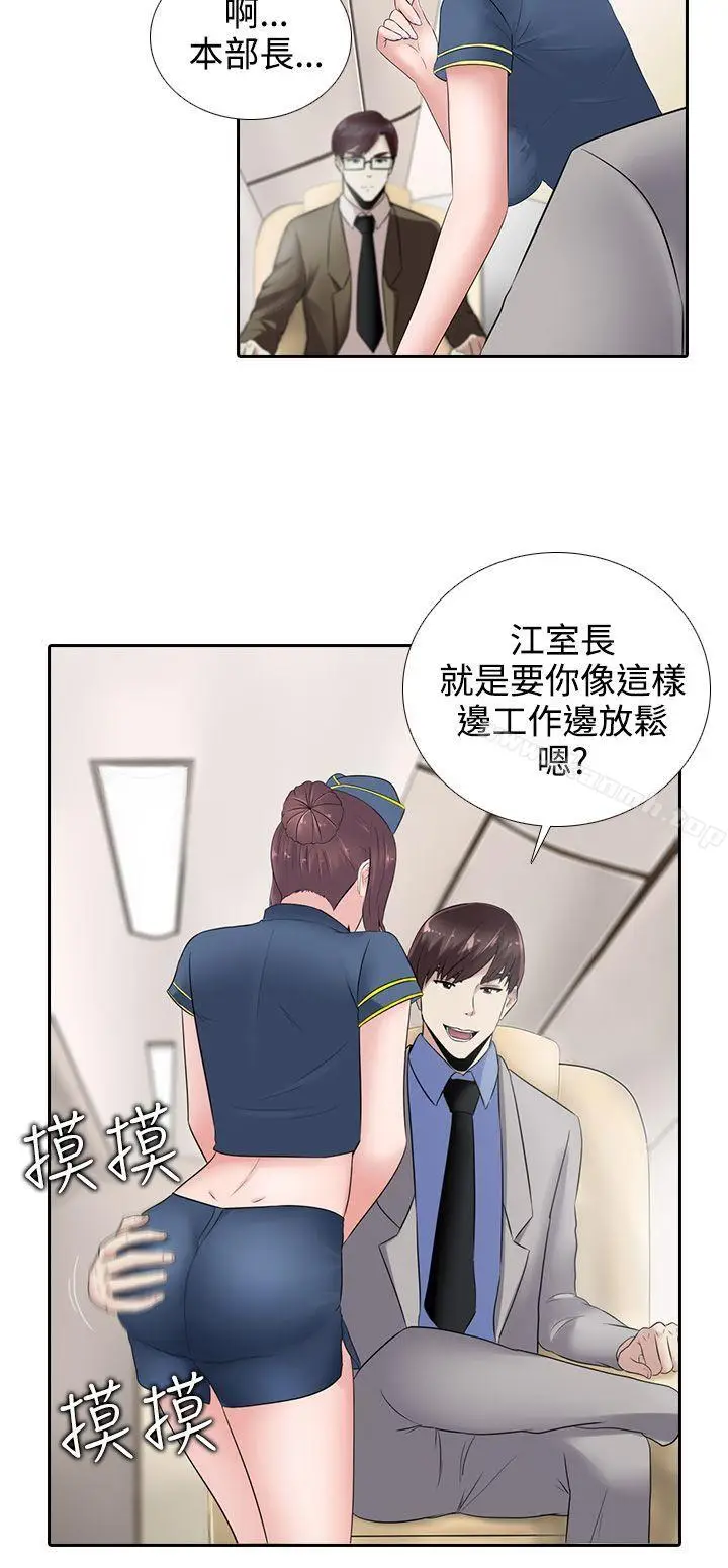 漫画《堕落游戏》第15话第18张图