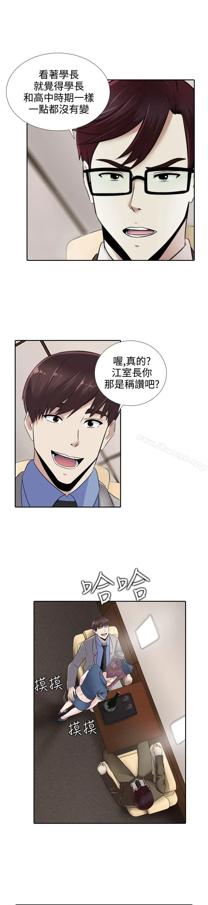 漫画《堕落游戏》第15话第19张图