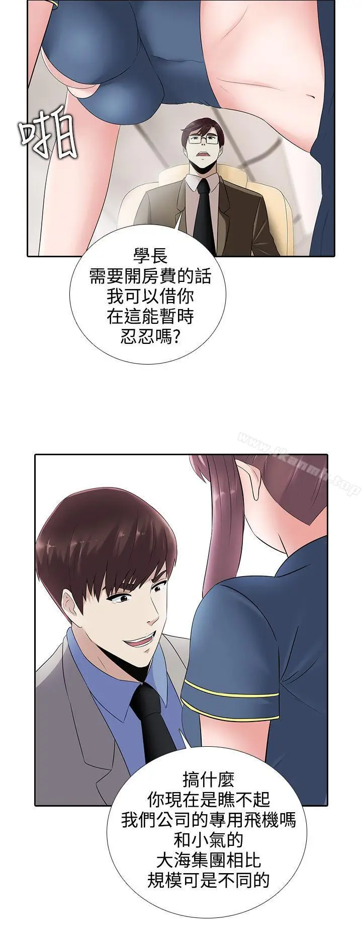 漫画《堕落游戏》第15话第20张图