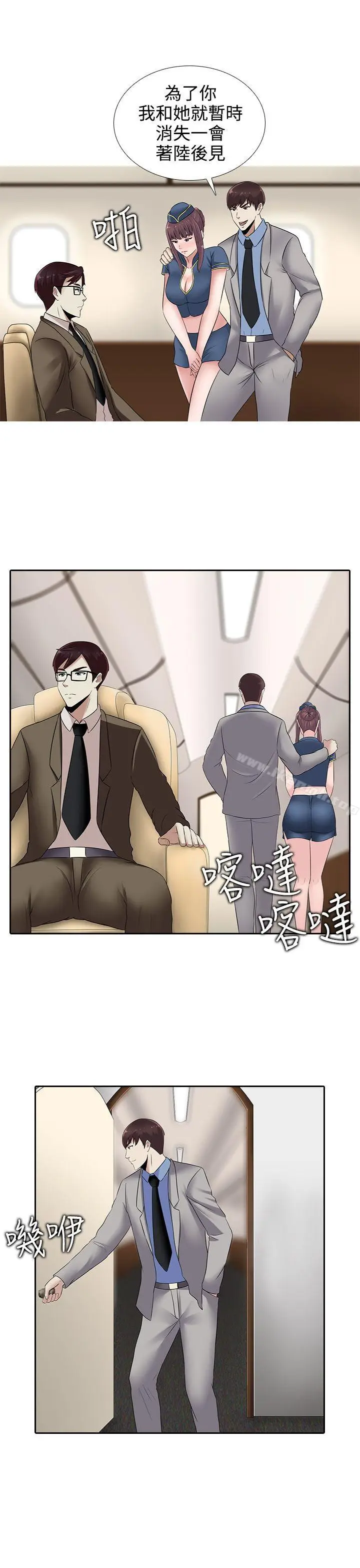 漫画《堕落游戏》第15话第21张图