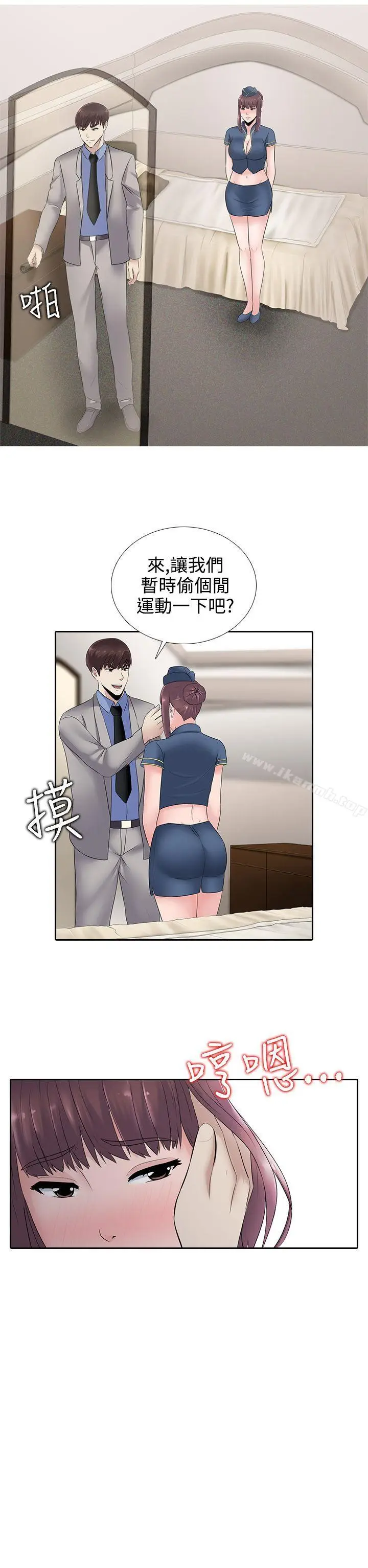 漫画《堕落游戏》第15话第22张图