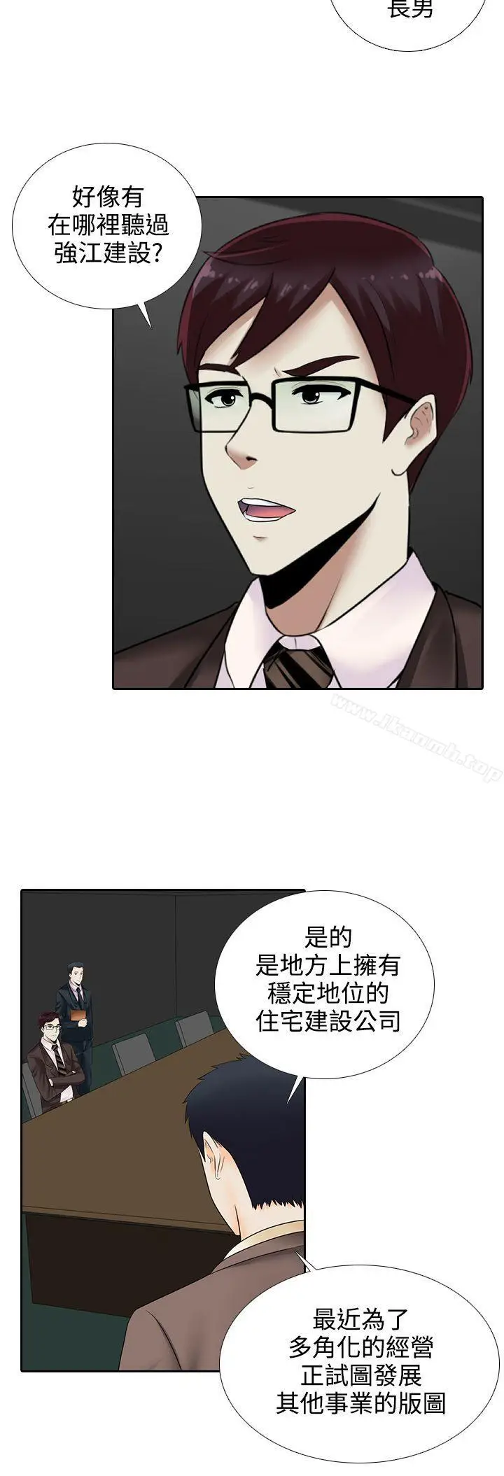 漫画《堕落游戏》第15话第4张图