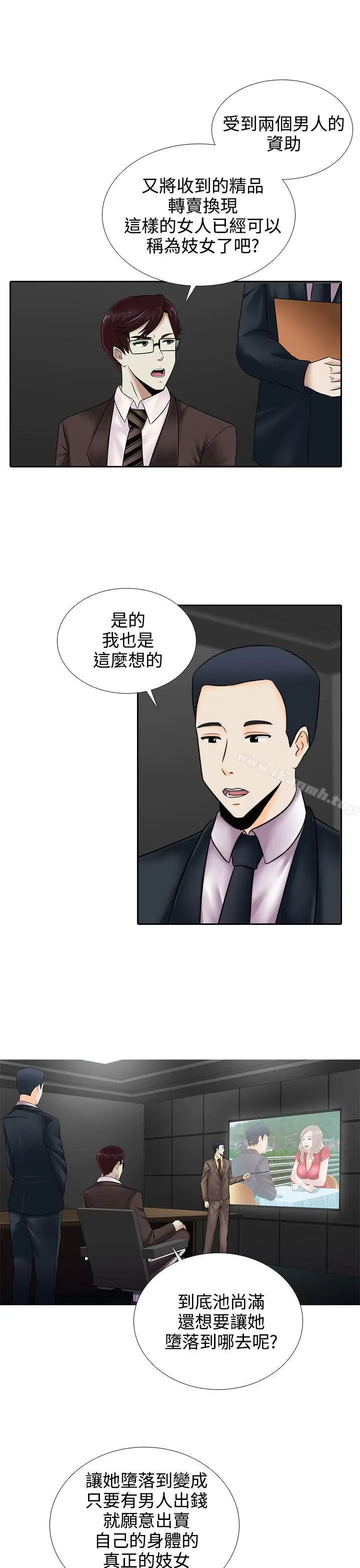漫画《堕落游戏》第15话第5张图