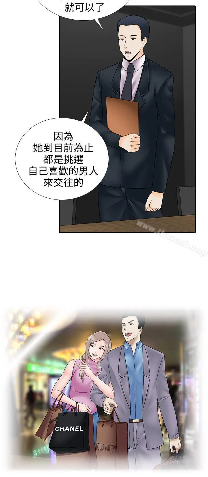 漫画《堕落游戏》第15话第6张图