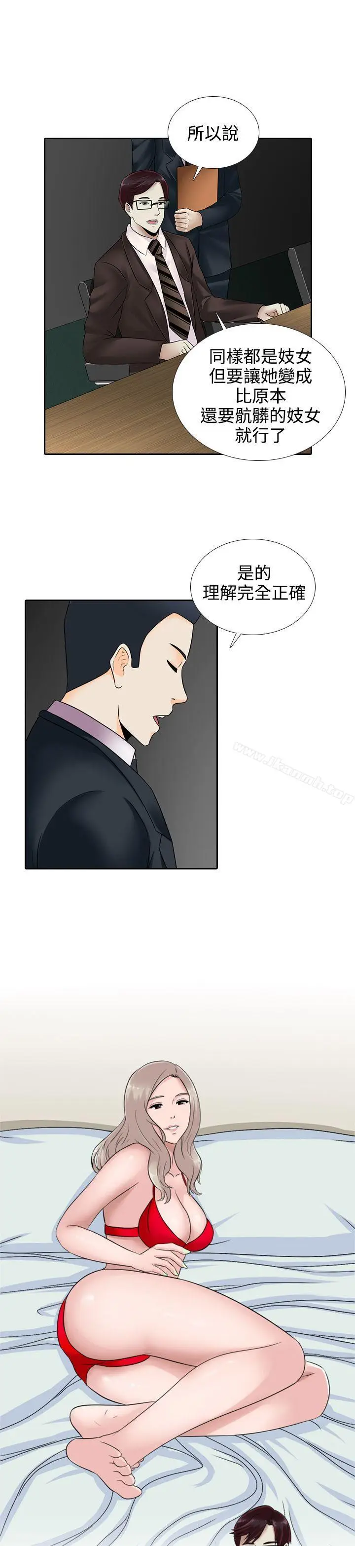漫画《堕落游戏》第15话第7张图