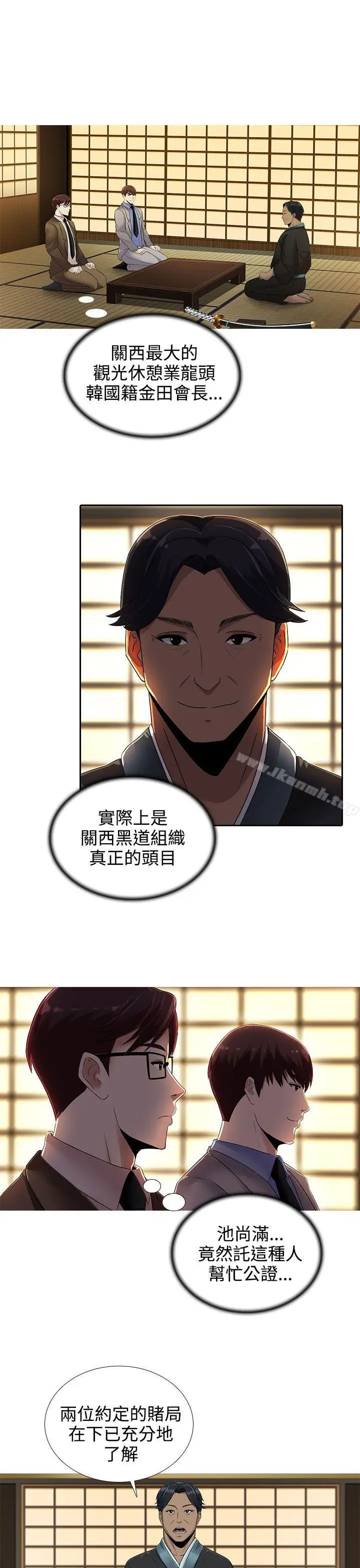 漫画《堕落游戏》第16话第10张图