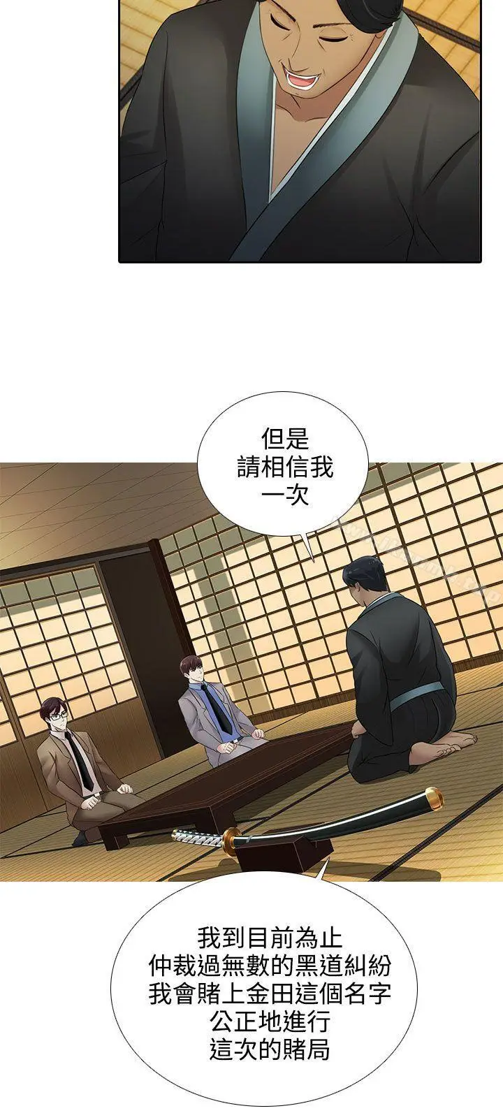 漫画《堕落游戏》第16话第13张图
