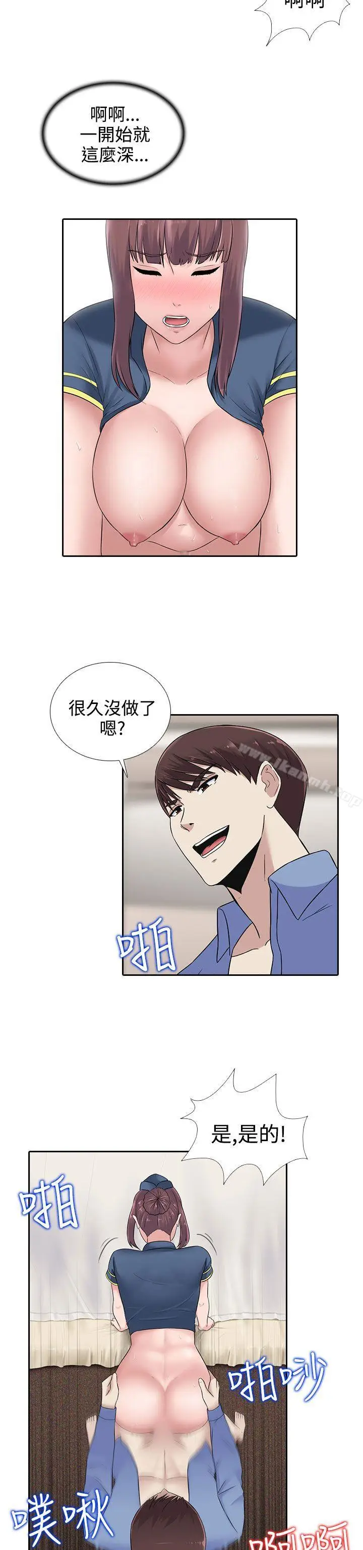 漫画《堕落游戏》第16话第2张图