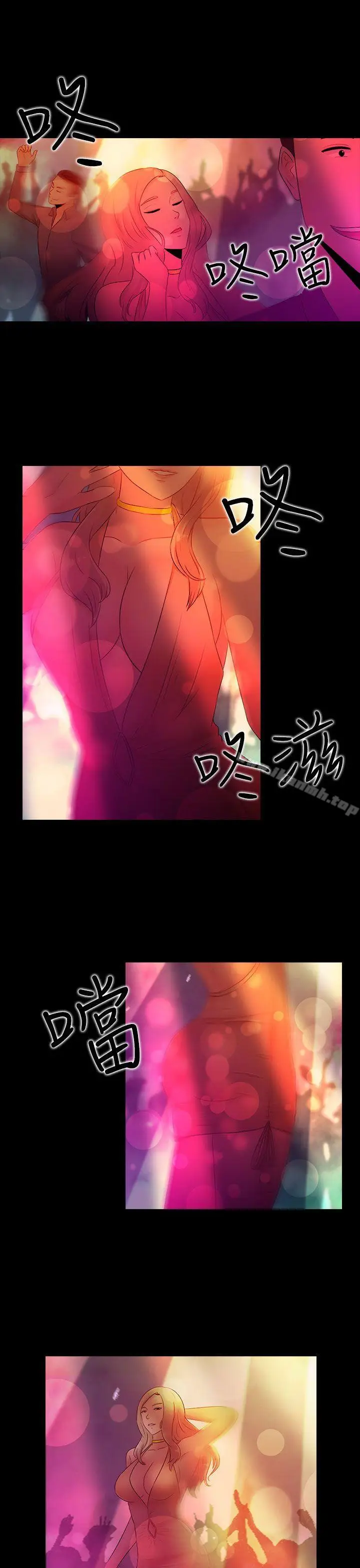 漫画《堕落游戏》第16话第20张图