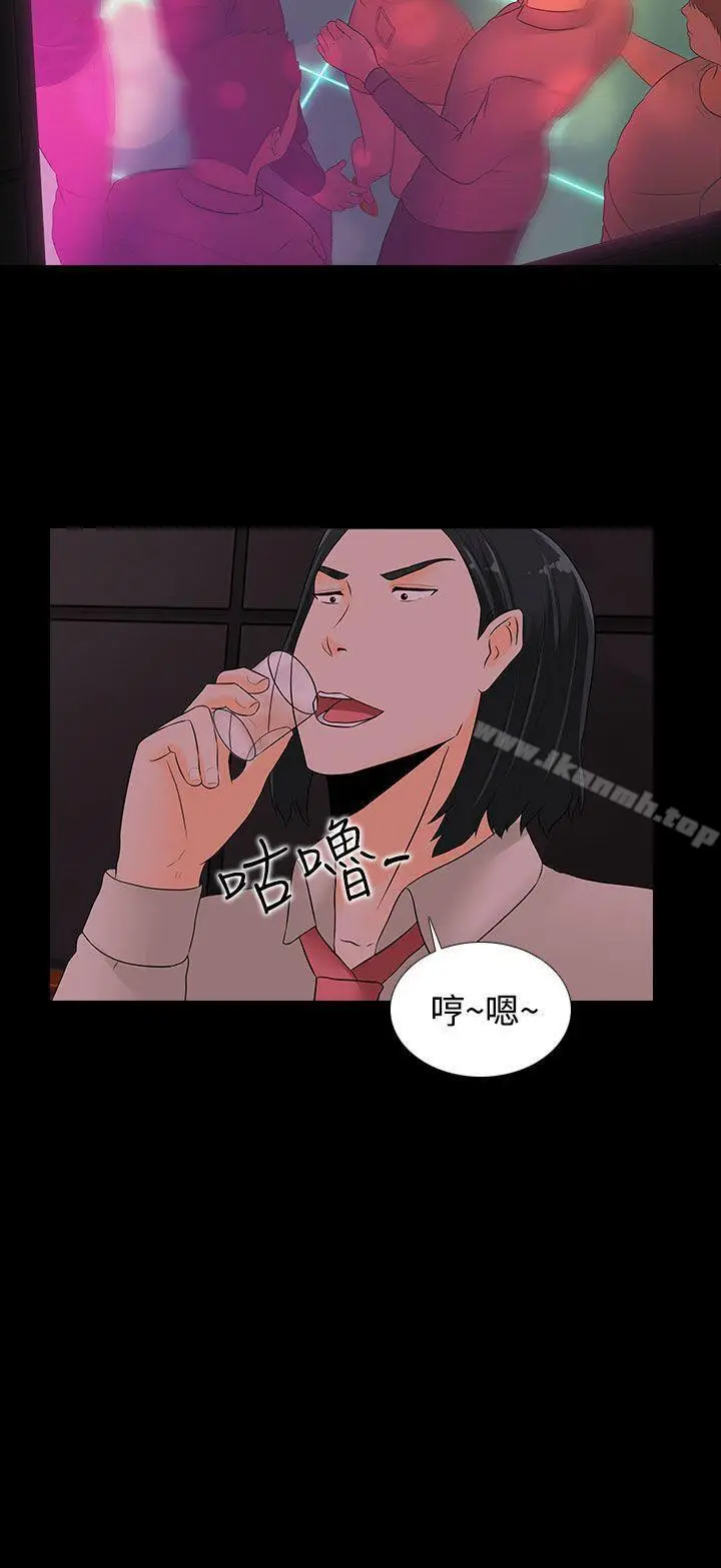 漫画《堕落游戏》第16话第23张图