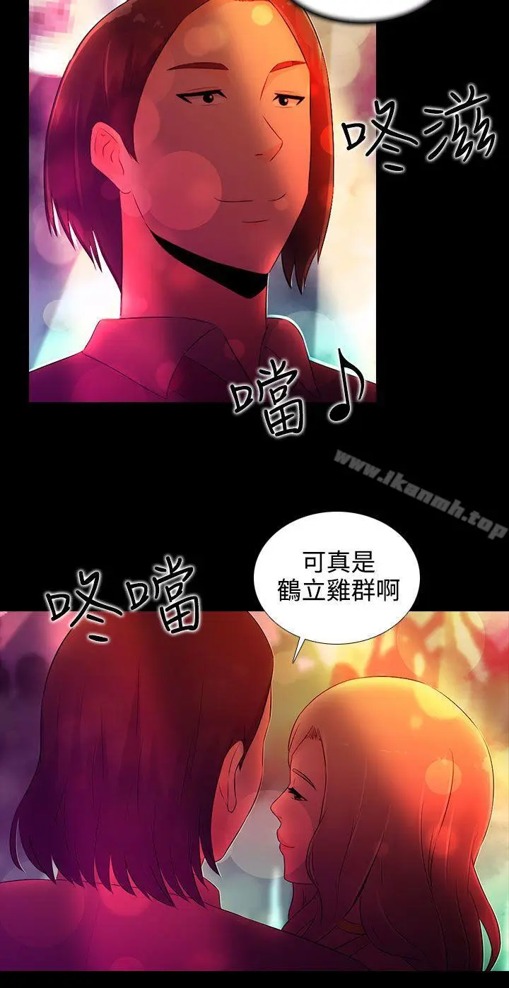 漫画《堕落游戏》第17话第4张图
