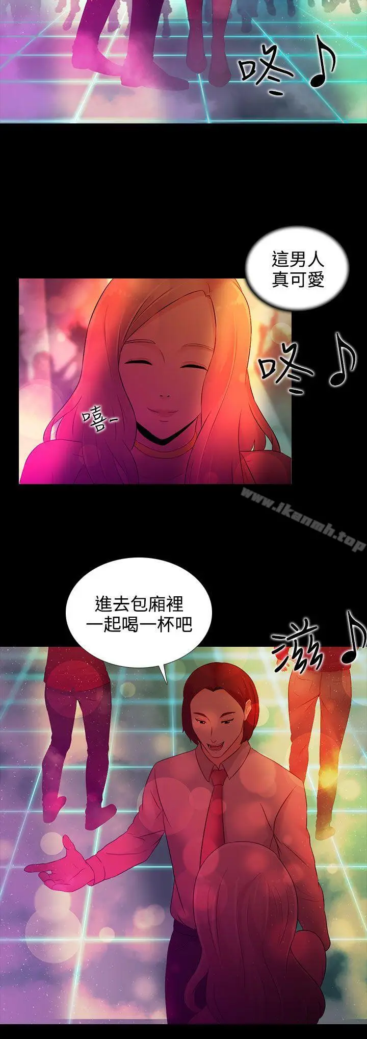 漫画《堕落游戏》第17话第6张图