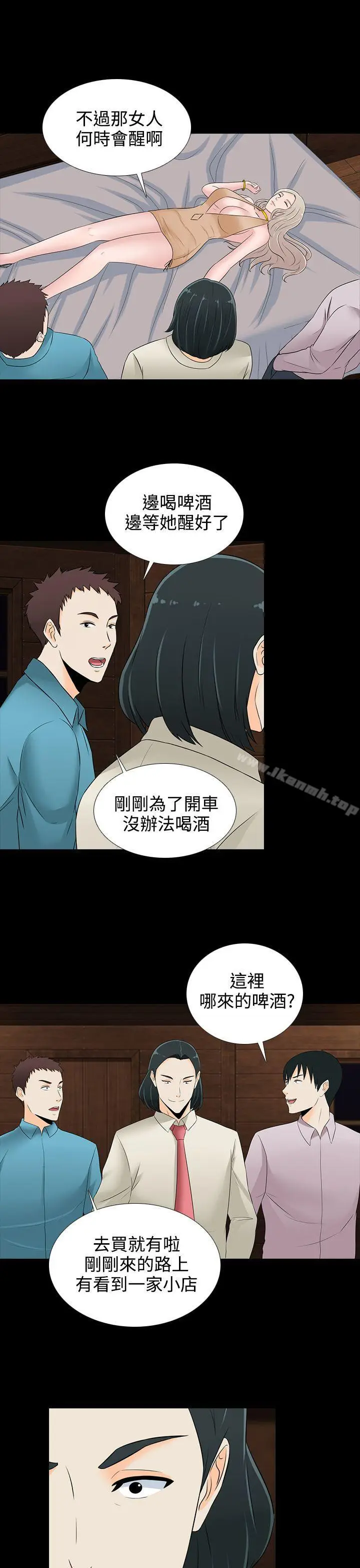 漫画《堕落游戏》第18话第15张图