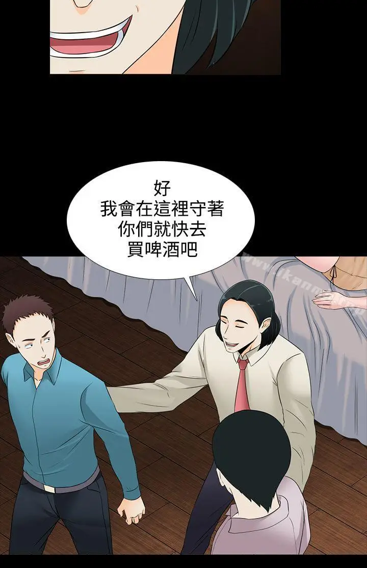 漫画《堕落游戏》第18话第16张图
