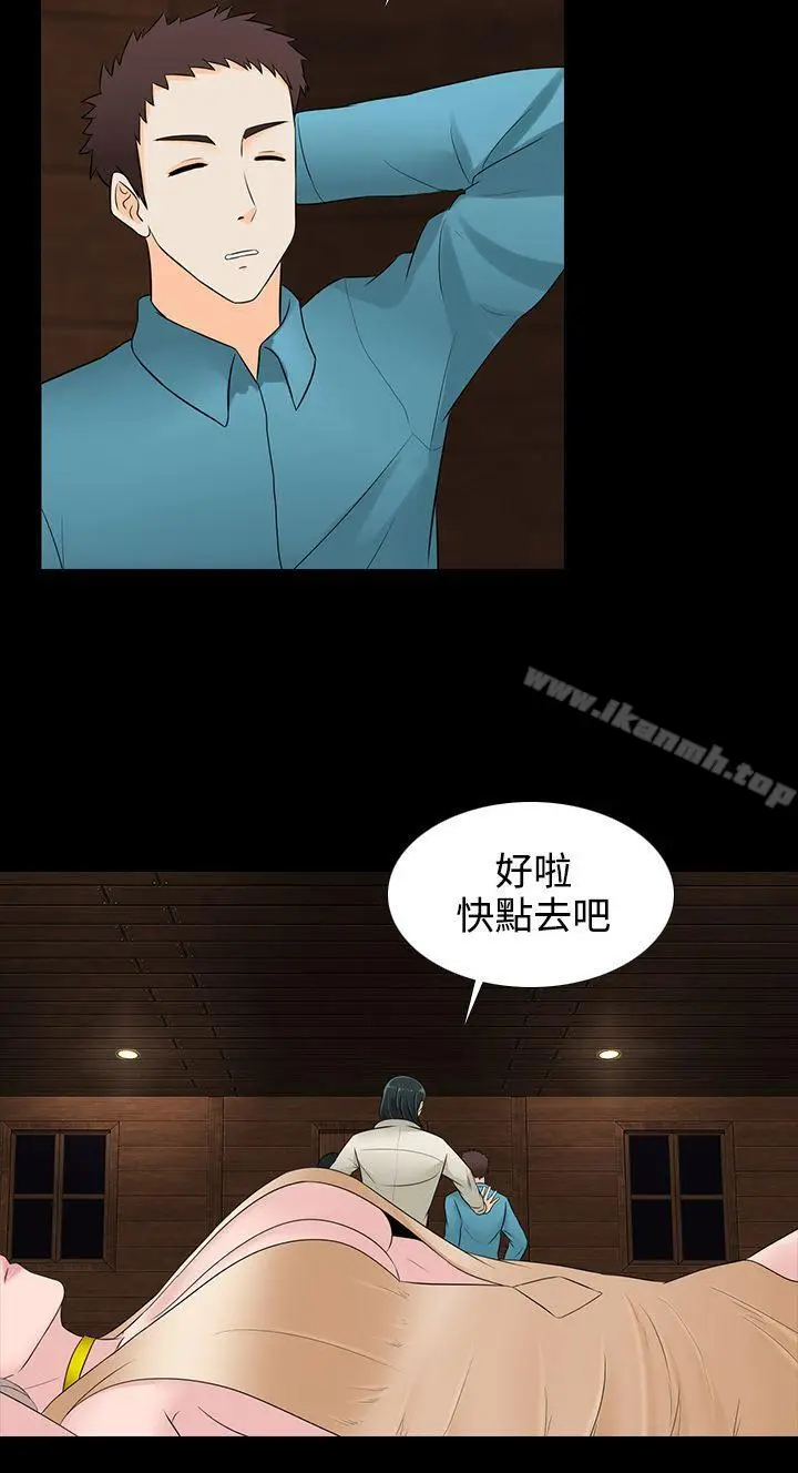 漫画《堕落游戏》第18话第18张图