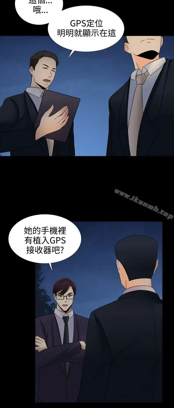 漫画《堕落游戏》第19话第16张图