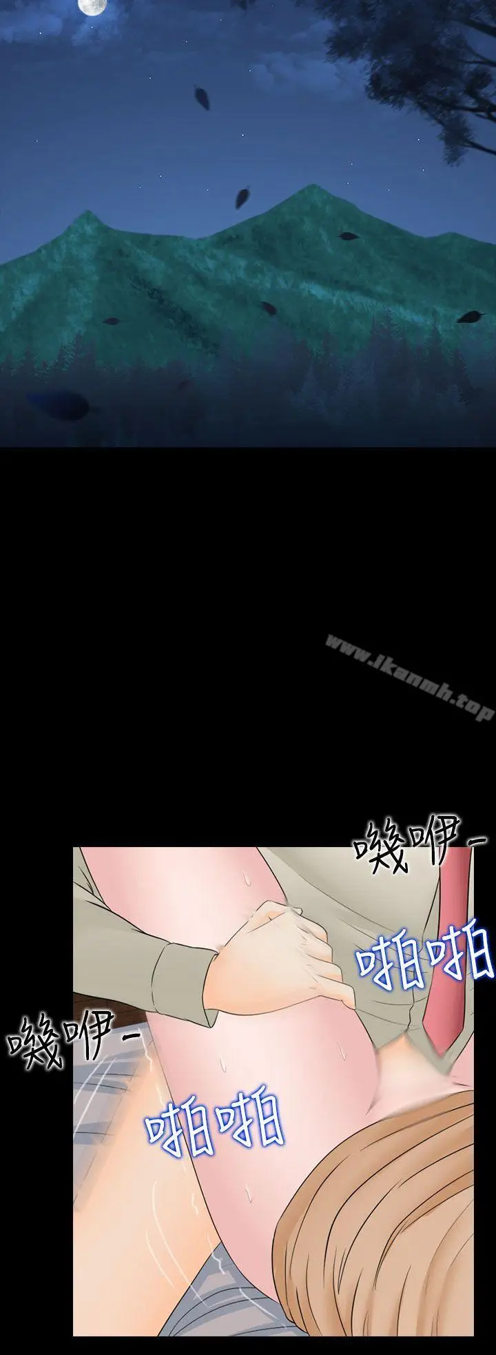 漫画《堕落游戏》第19话第18张图
