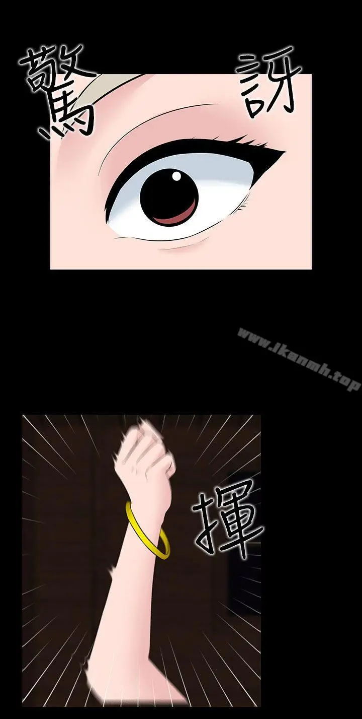 漫画《堕落游戏》第19话第20张图