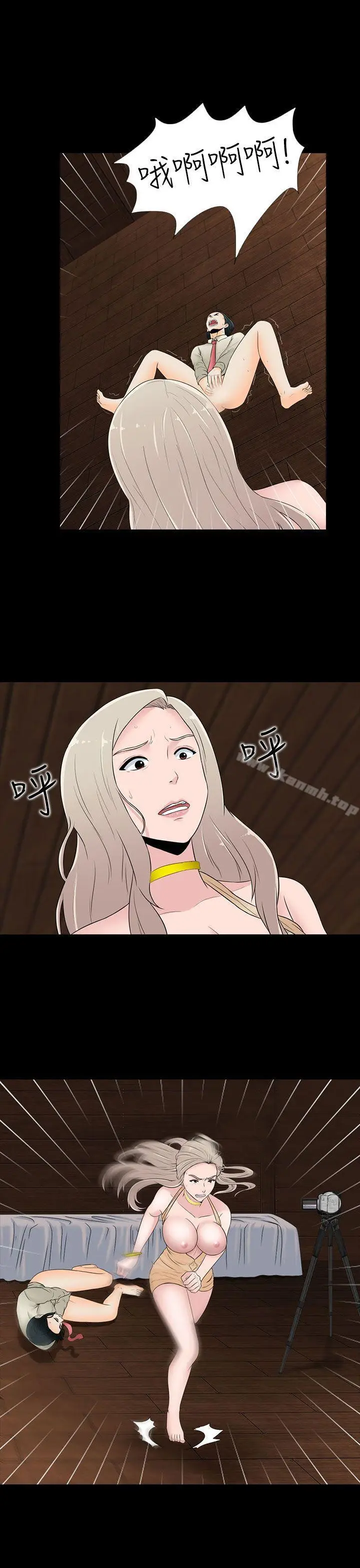 漫画《堕落游戏》第19话第23张图