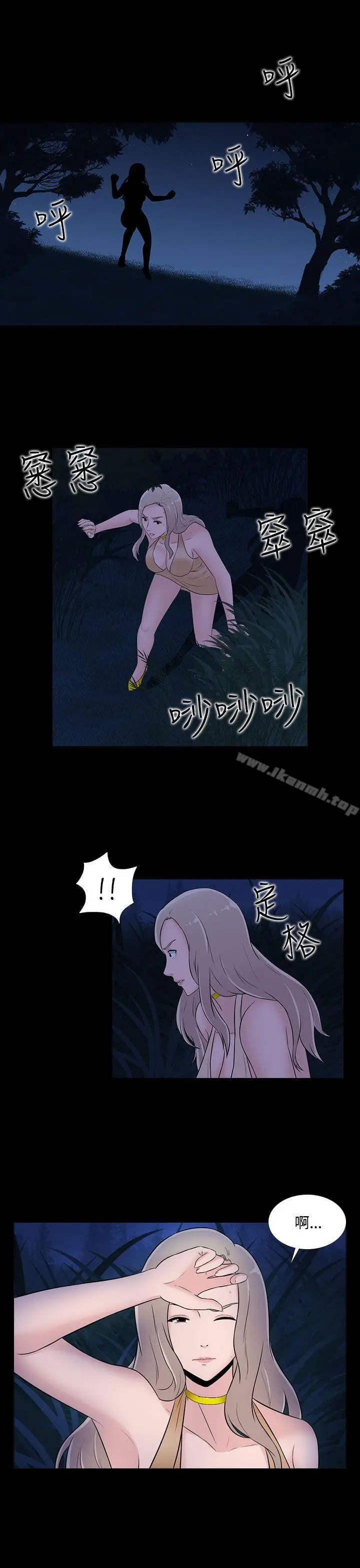 漫画《堕落游戏》第20话第12张图