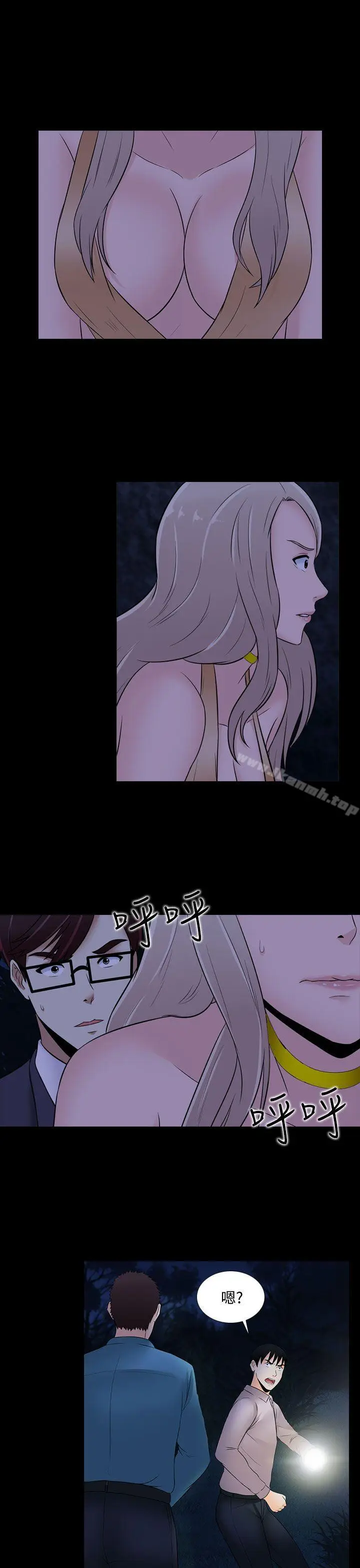 漫画《堕落游戏》第20话第22张图