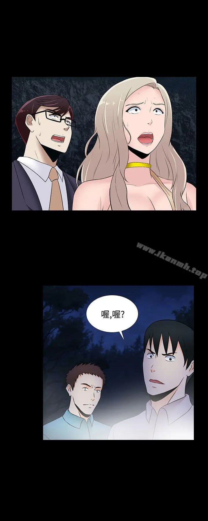 漫画《堕落游戏》第20话第24张图
