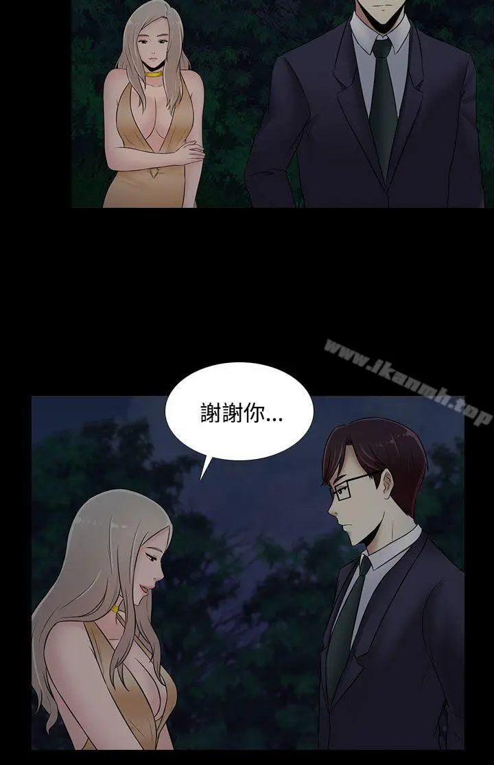漫画《堕落游戏》第21话第12张图