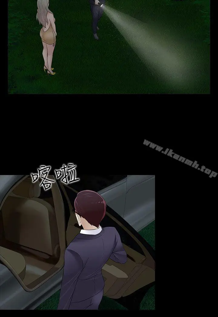 漫画《堕落游戏》第21话第16张图