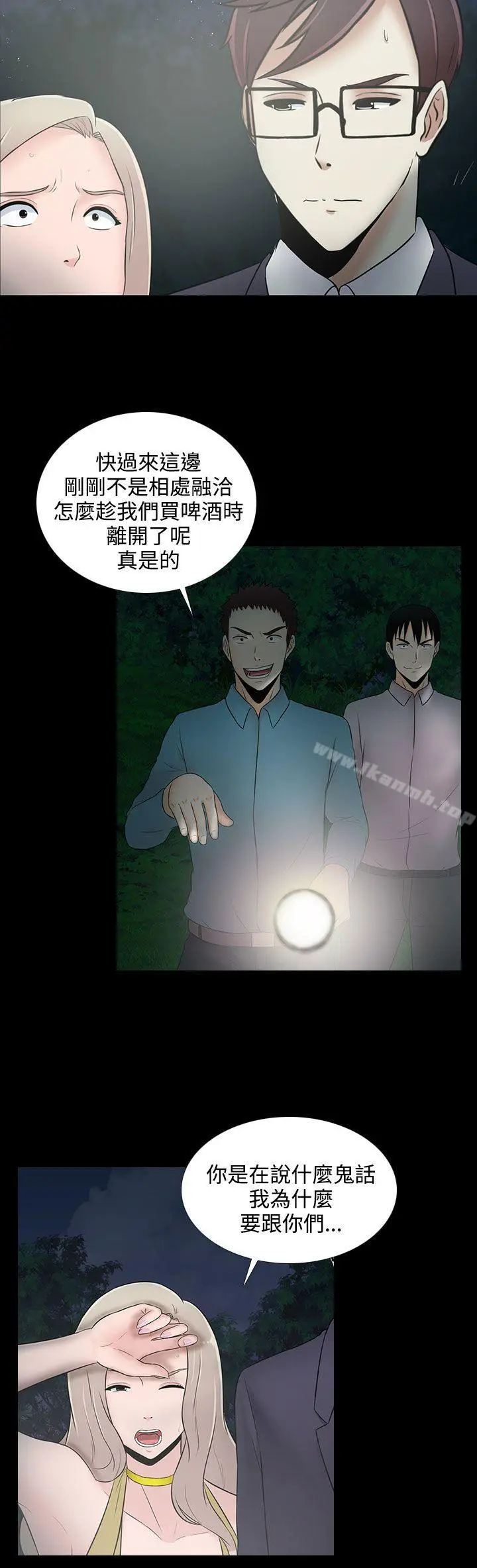 漫画《堕落游戏》第21话第2张图