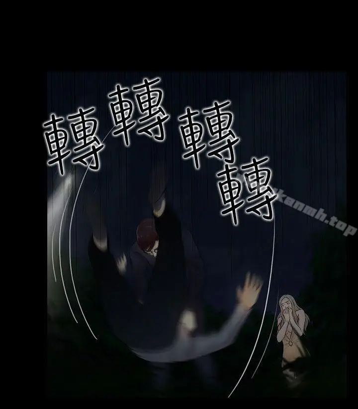 漫画《堕落游戏》第21话第6张图