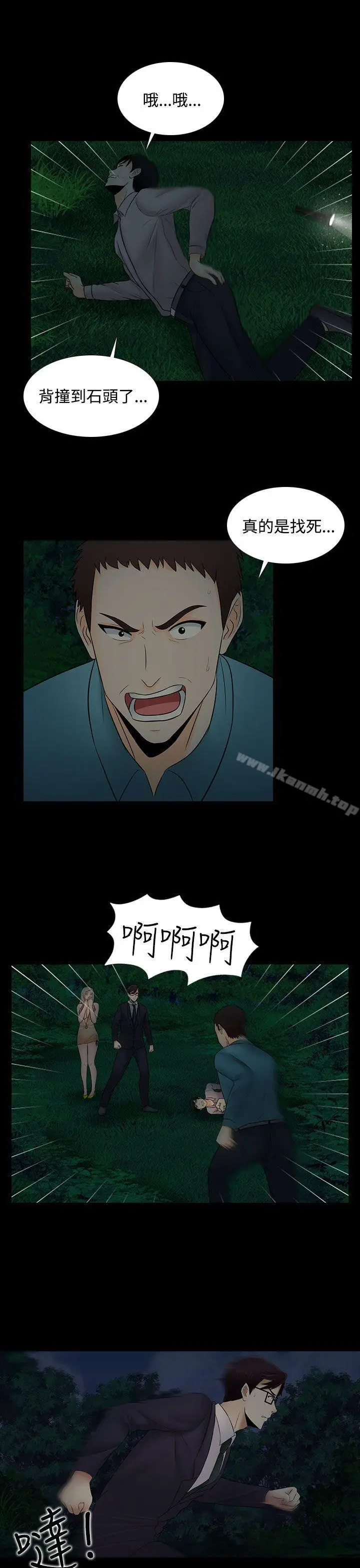 漫画《堕落游戏》第21话第7张图