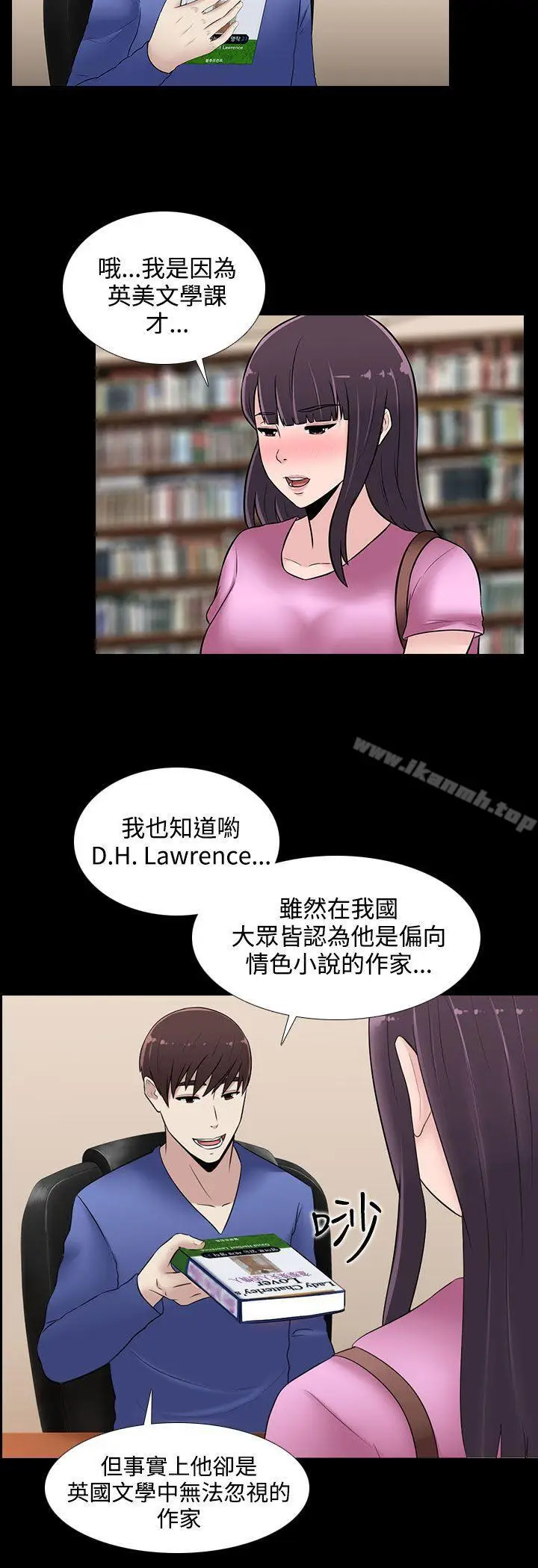 漫画《堕落游戏》第22话第18张图